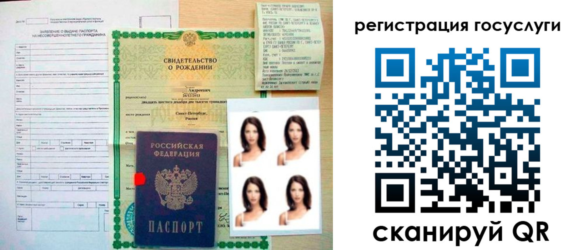 регистрация для дет. сада в Воркуте