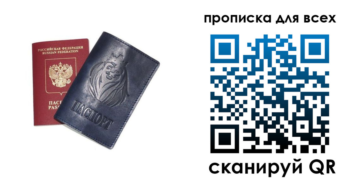 временная регистрация поиск в Воркуте