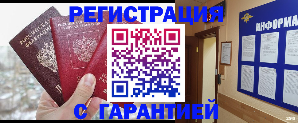 временная регистрация адрес в Воркуте