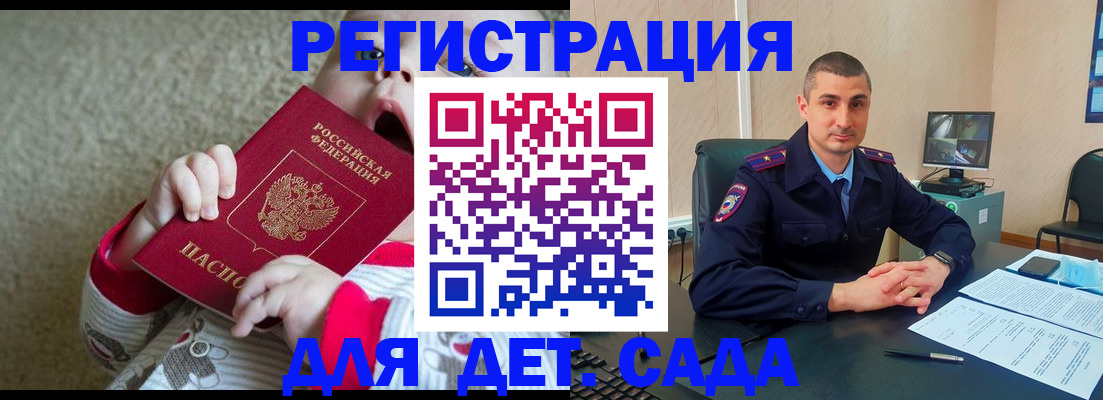 временная прописка в Воркуте