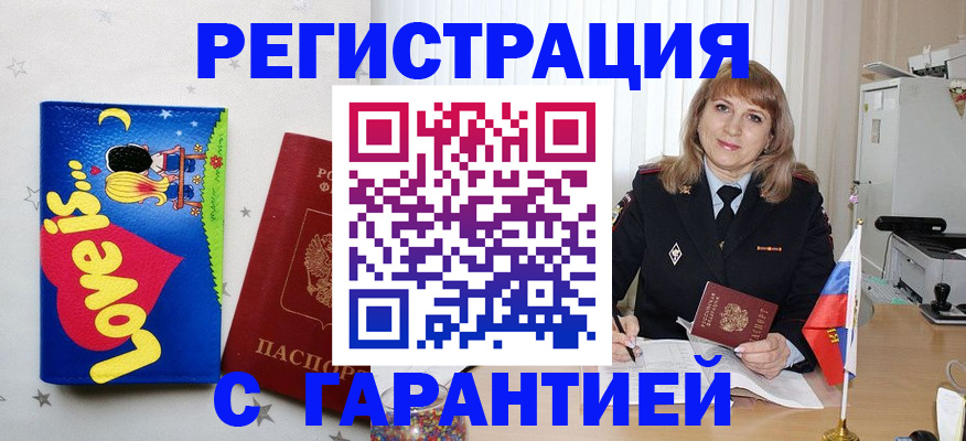 временная регистрация в квартире в Воркуте