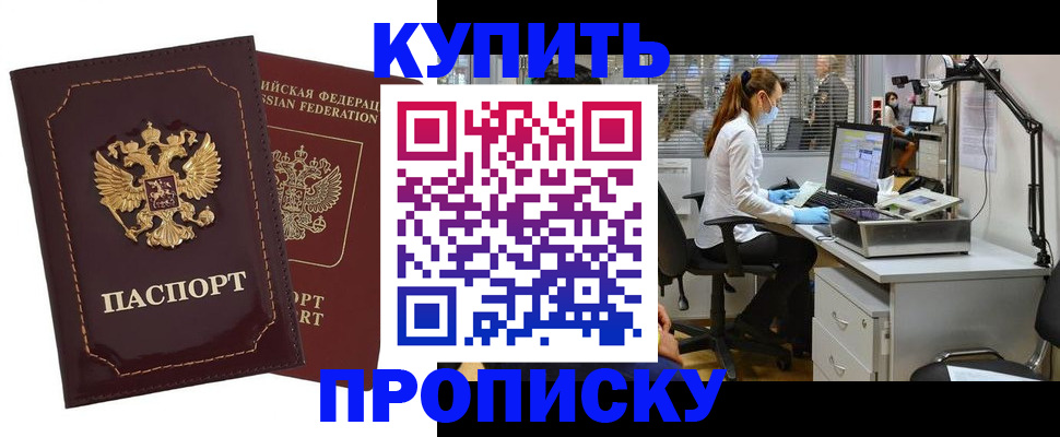 прописка гарантия в Воркуте