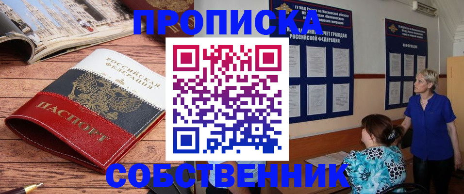 миграционный учет в Воркуте